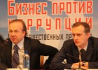 02.04.2013 в г. Москва состоялось очередное заседание Общественного Совета Центра Общественных процедур «Бизнес против коррупции» 02.04.2013 в г. Москва состоялось очередное заседание Общественного Совета Центра Общественных процедур «Бизнес против коррупции»
